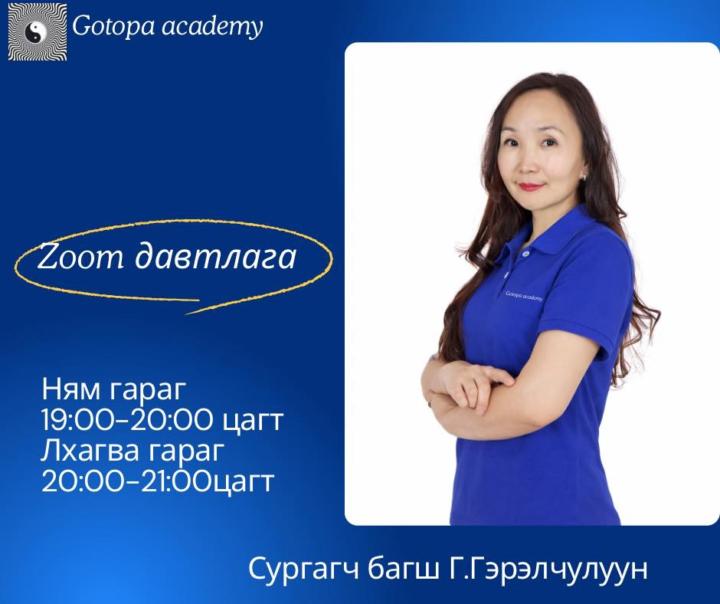 Гэрэлчулуун Ганболд