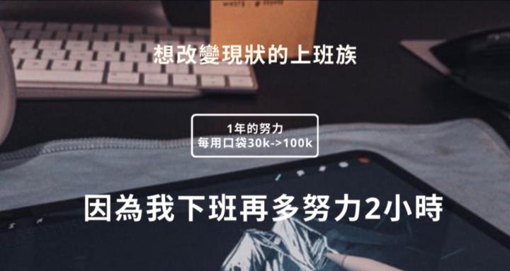 多元斜槓基地