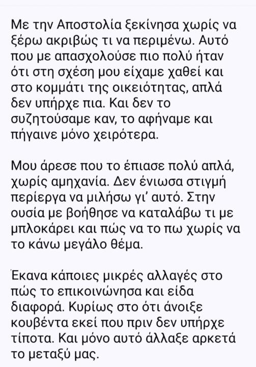 Αποστολία Τσέρτου