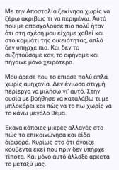 Αποστολία Τσέρτου