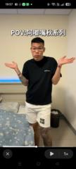 禹辰 賴