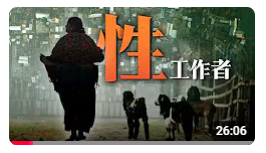 這世界上有許多人想改變 但完全沒有選擇