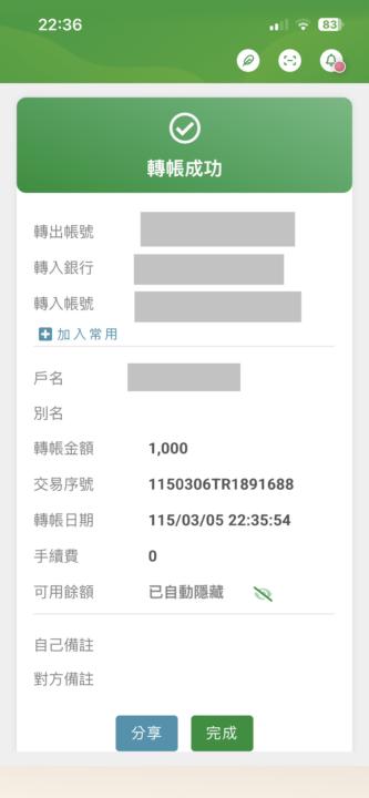 第一位完成獎金挑戰賽的兄弟