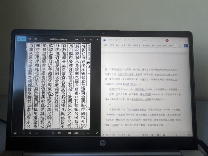 Day4 古籍點校