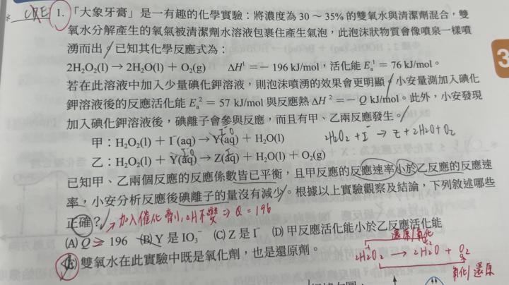 龍騰講義 P153 第1題