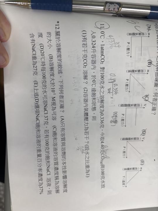 雄女補教/3-31/第11題