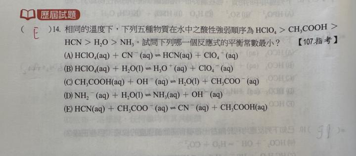 學校講義（南一選化三）