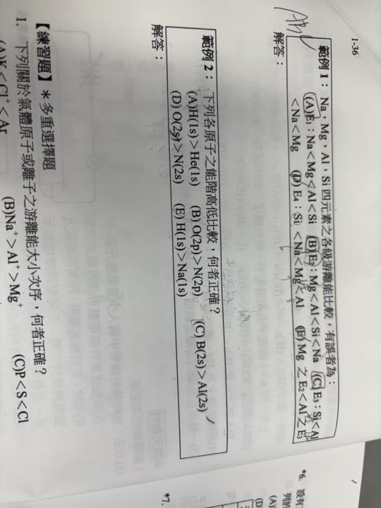 雄女補教/1-36/範例2