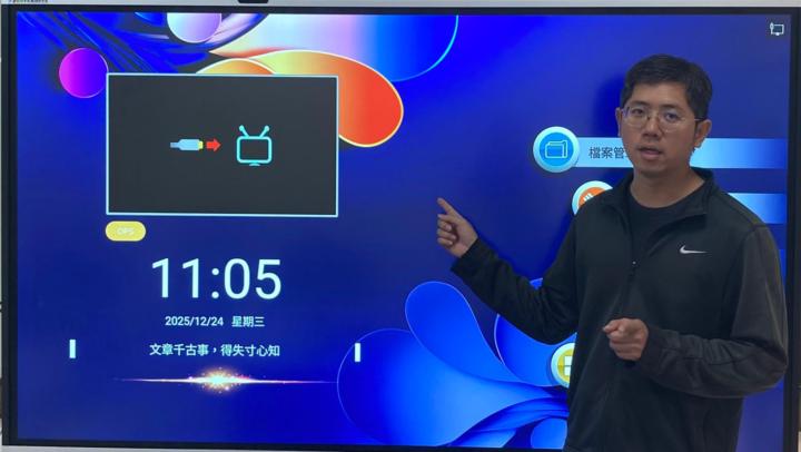 我應該買86吋電視錄製線上課程嗎？