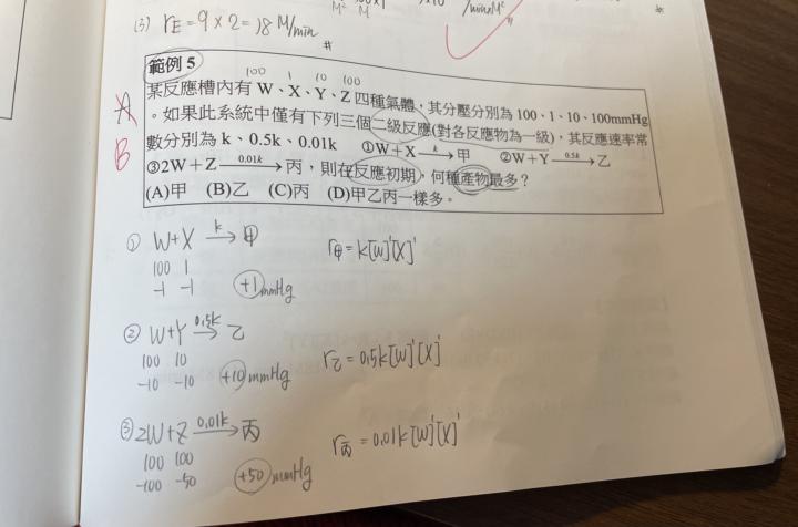 雄女輔教/3-11/範例5