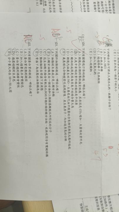 福誠開學考考卷 第19、21、22、16、17、23、15、9、10、11、7、3、1題
