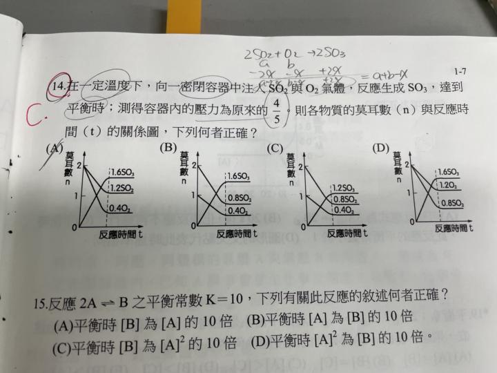 雄女輔教/p1-7/第14題