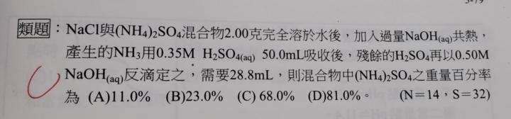 雄女輔教/3-78-79/類題