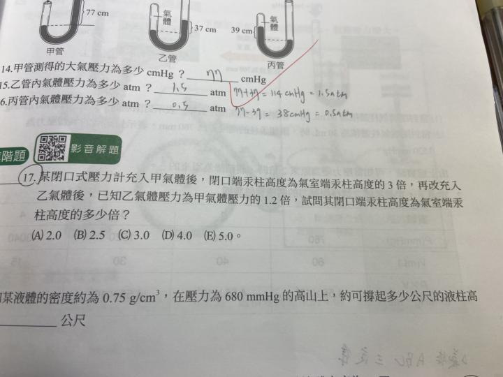 高二選化講義/63頁17題