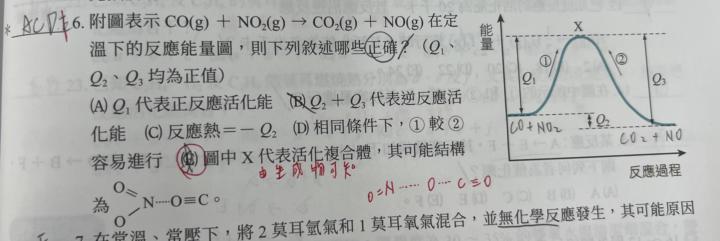 龍騰講義 P151 第6題