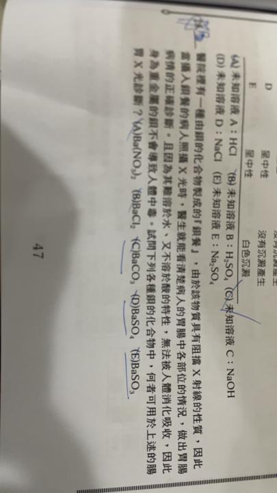 賴理講義 47頁 第28題