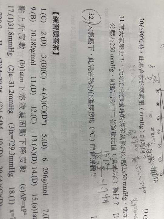 雄女補教/3-24/第32題