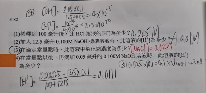 雄女輔教/p3-82/練習題9-（3）