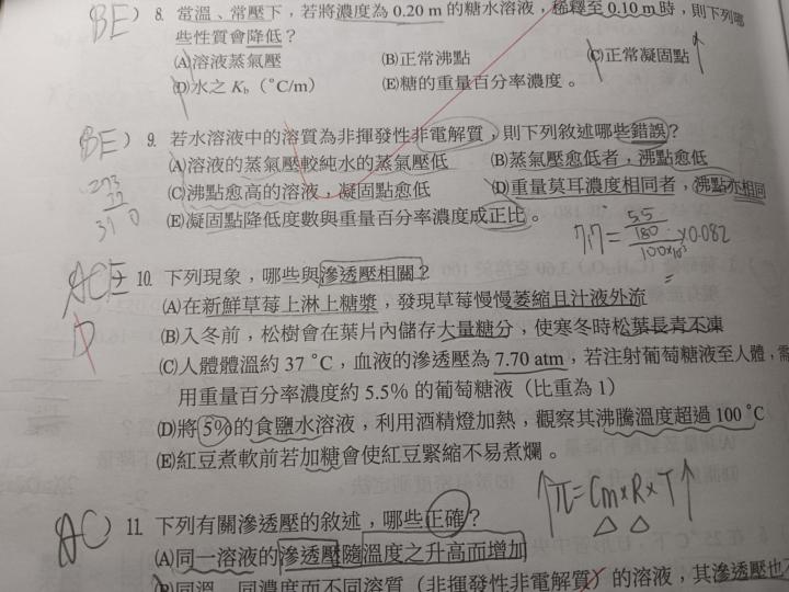 高中互動式教學講義，翰林出版