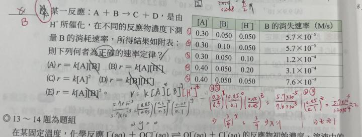 龍騰講義 P138 第12題