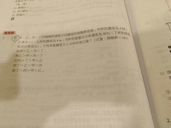 高中互動式教學講義