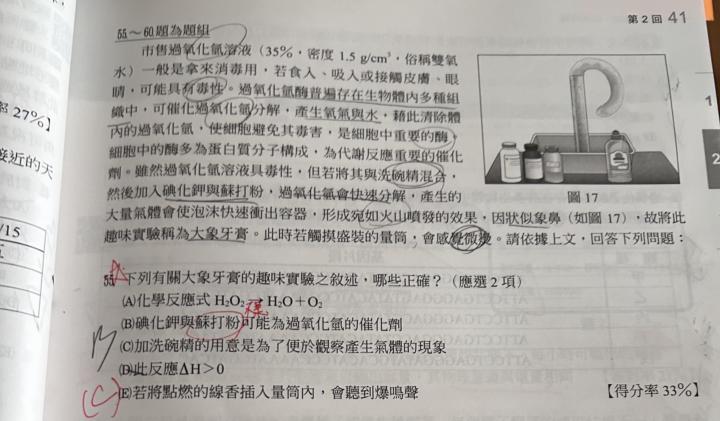 3800 第二回55題的C