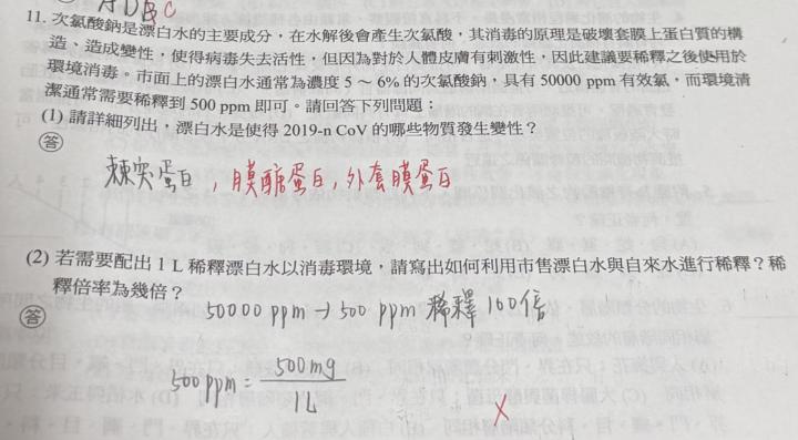 龍騰好好學生物