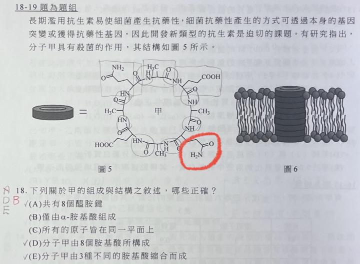 孔恩科教 歷屆試題本 111年 題18