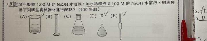 學測化學複習教材B本