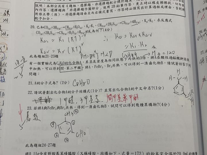 新素養題本 （九）