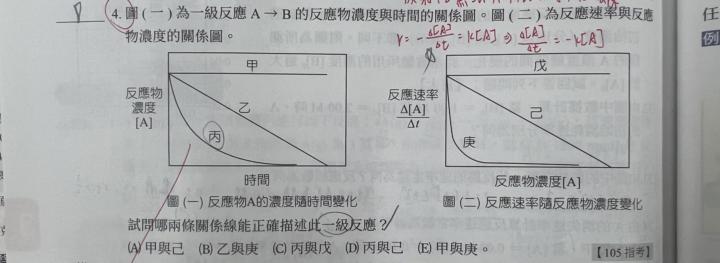 龍騰講義 P142 第4題