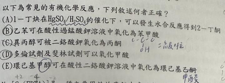 新素養題本第八回 10 