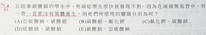 孔恩科教 歷屆試題本 111年 題4