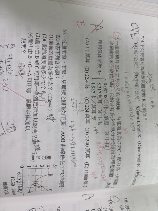 雄女輔教2-22第15題