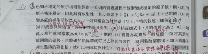 龍騰講義 P142 第3題