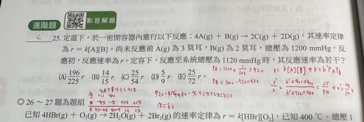 龍騰講義p.140 第25題