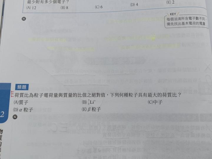 淬煉 高中學測複習講義 晟景出版