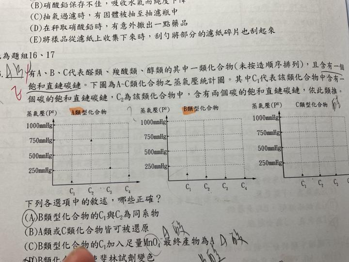 新素養題本（八）