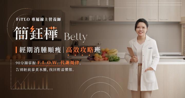 女性代謝管理室