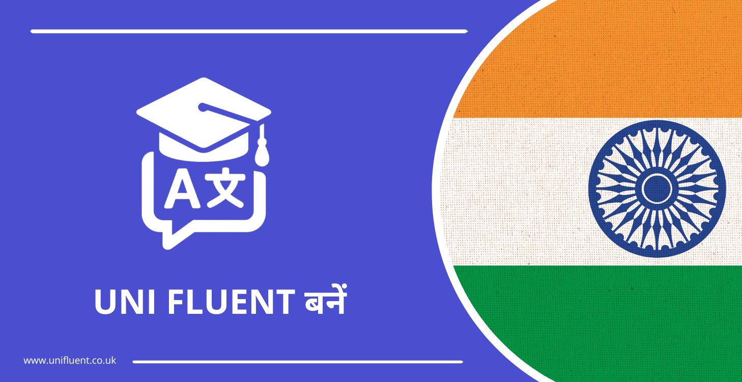 🇮🇳 हिन्दी