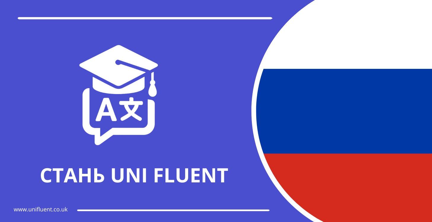 🇷🇺 Русский