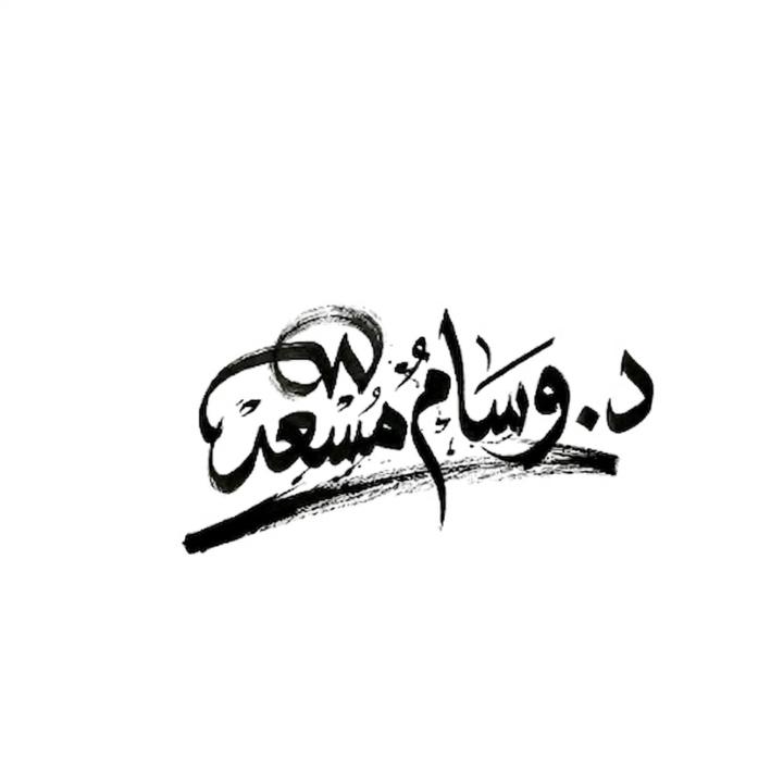 Wesam Morcy