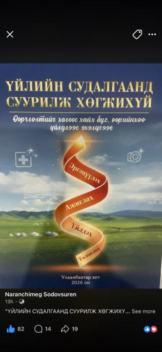 Nyamtseren Tungaa