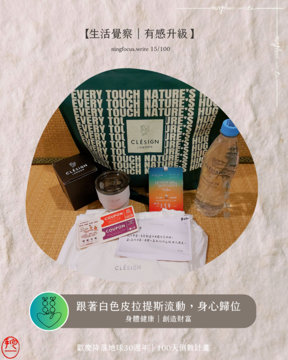 跟著白色皮拉提斯流動到新店~