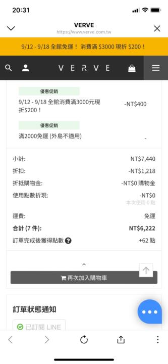 現在看到，就算賺到