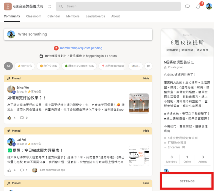 Skool 教學設定，通知設定 / 避免 Email 一大堆