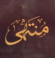 Montaha Agha