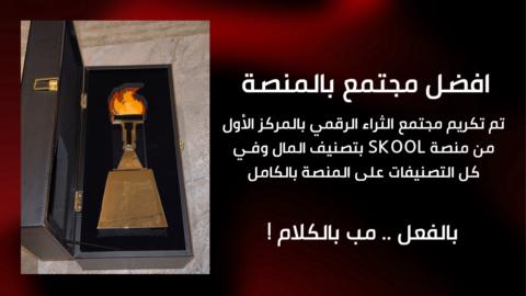 مجتمع الثراء الرقمي gallery image
