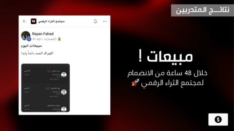مجتمع الثراء الرقمي gallery image
