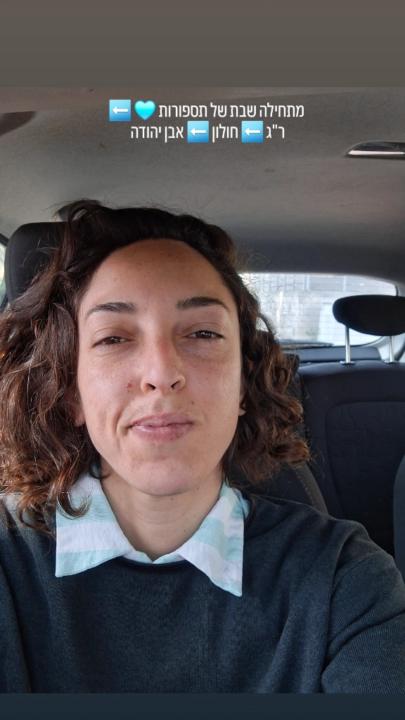 Reut Zohar